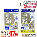 【賞味期限2027年】 ディーエイチシー DHC 亜鉛 20日分 20粒 60日分 60粒 サプリメント ハードカプセル 健康食品 健康サプリ 美容サプリ 味覚...