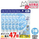 【5個セット 賞味期限2027/04】ディーエイチシー DHC セントジョーンズワート 20日分 80粒 DHC サプリメント 送料無料