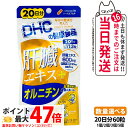 【賞味期限2028/01】ディーエイチシー DHC 肝臓エキス+オルニチン 20日分 60粒 サプリメント 健康食品 健康サプリ 美容サプリ 健康応援 飲む 1/2/3/5個 送料無料