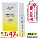 【国内正規品】アイズ アイラッシュリポゾーン N2 15g EYEZ まつ毛美容液 まつ毛 マツエク 美容液 マスカラブラシ リンゴ幹細胞 伸びる まつげ美容液 まつ毛トリートメントまつ毛専用美容液 アイズ 送料無料
