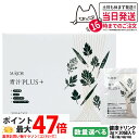 【国内正規品】MAJOR マジョール 青汁PLUS(+)1個/2個/3個/5個 大麦若葉 ヨモギ コーンシルク 水溶性食物繊維 コラーゲンペプチド 健康食品 健...