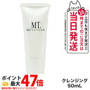 MTメタトロン化粧品 MT クレンジングジェル 50mL 保湿成分 スキンケア mt METATRON 送料無料