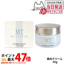【選べる 国内正規品】メタトロン化粧品 MT ブライトアップ・クリーム 40g 1個/2個 医薬部外品 保湿 乾燥肌 クリーム フェイスクリーム スキンケア 送...