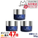【3個セット 国内正規品】MT メタトロン化粧品 MT エッセンシャル クリーム 50g メタトロン 正規品 保湿クリーム METATRON