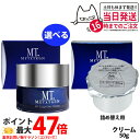 【国内正規品】MT メタトロン化粧品 エッセンシャル クリーム 50g 40g 1個/2個セット/3個セット メタトロン化粧品 保湿クリーム エッセンシャル ロ...