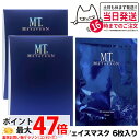 【リニューアル 2個セット】MTメタトロン化粧品 MT アクティベイト マスク 6枚入り メタトロン 正規品 スキンケア 化粧品 シート シートマスク パック ...