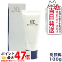 【国内正規品】MT メタトロン化粧品 コロイダル ミネラル ウォッシュ 100g 1本/2本 洗顔料 メタトロン 送料無料