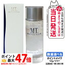 【選べる 国内正規品】リニューアル メタトロン化粧品 MT ポイントメイクアップ リムーバー 120ml 1本/2本/3本 ポイントメイク落とし 送料無料