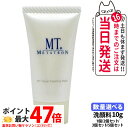 【国内正規品】MTメタトロン化粧品 MT フェイシャル フォアミング ウォッシュ 10g 洗顔料 洗顔フォーム スキンケア mt METATRON スキンケア ...
