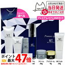 【国内正規品】MT METATRON プレミアムコフレ2023 2024スキンケア セット 7種類セット クレンジング 化粧水 美容液 クリーム アイクリーム ...