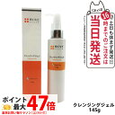 【美容液1本付 国内正規品】WOVE style ウォブスタイル クレンジングジェル 145g 洗顔料 スキンケア 送料無料