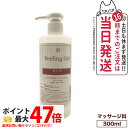 【美容液1本付】WOVE style ウォブスタイル ピーリングジェル 300ml 業務用 スキンケア 角質ケア ピーリング 送料無料