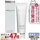 【国内正規品】AMPLEUR アンプルール ラグジュアリーホワイト ウォッシングフォームN 130g クレンジング 洗顔 濃密泡 洗顔フォーム 洗顔料 保湿 ヒ...