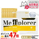 MEDIPLORER メディプローラー CO2ジェルマスク 6回分 炭酸 フィエスマスク フェイスパック フェイシャル 美肌 美容 うるおい エイジングケア 1...