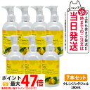 Nursery ナーセリー メイクアップ クレンジング ジェル ゆず Wクレンジング 7本セット 180ml 送料無料