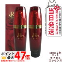 【正規品・2点セット】REVI ルヴィ パーフェクトモイストエッセンス 50ml 野ばら水 野ばら油 美容液 サロン専売品 銀座ROSSO 日本製 送料無料