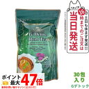 【賞味期限2027/01 追跡あり】エステプロラボ Gデトック ハーブティー プロ 30包(4g×30包)Esthe Pro Labo ダイエット スッキリ 天...