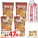【4袋セット・賞味期限2026/07】エステプロラボ スパ バーニング ハーブティー プロ 3g×30 Esthe Pro Labo ダイエット スッキリ 天然...