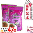 【2個セット 賞味期限2026/06】エステプロラボ ハーブティー プロ コラーゲン フェイシャル 3g×30包入×2袋 ダイエット お茶 スッキリ 天然素材 ...
