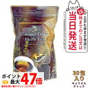 【追跡あり 賞味期限2026/01】エステプロラボ キャラメルデトック ハーブティプロ 3g×30包 Esthe Pro Labo ハーブティー ダイエット ス...