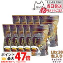 【10個セット 賞味期限2026/09】エステプロラボ キャラメルデトック ハーブティプロ 3g×30包×10個 Esthe Pro Labo ハーブティー ダ...