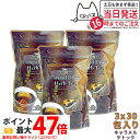 【3個セット 賞味期限2026/09】エステプロラボ キャラメルデトック ハーブティプロ 3g×30包×3個 Esthe Pro Labo ハーブティー ダイエ...