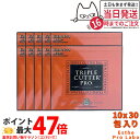 【10個セット・賞味期限2027/01】エステプロラボ トリプルカッター プロ 90g(3g×30包入)ダイエットサプリメント カロリーカット 脂 油 炭水化物...