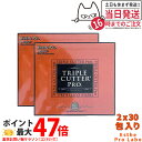 【2個セット 箱あり 賞味期限2027/01】エステプロラボ トリプルカッター プロ 90g(3g×30包入)ダイエットサプリメント カロリーカット 脂 油 炭...
