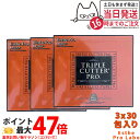 【3個セット・賞味期限2027/01】エステプロラボ トリプルカッター プロ 90g(3g×30包入)ダイエットサプリメント カロリーカット 脂 油 炭水化物 ...