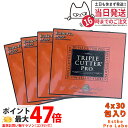 【4個セット・賞味期限2027/01】エステプロラボ トリプルカッター プロ 90g(3g×30包入)ダイエットサプリメント カロリーカット 脂 油 炭水化物 ...