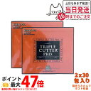 【2個セット ポスト投函 賞味期限2027/01】エステプロラボ トリプルカッター プロ 90g(3g×30包入)ダイエットサプリメント カロリーカット 脂 油...