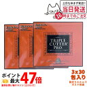 【3個セット ポスト投函 賞味期限2027/01】エステプロラボ トリプルカッター プロ 90g(3g×30包入)ダイエットサプリメント カロリーカット 脂 油...