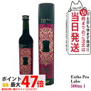 【国内正規品 賞味期限2026/11】エステプロラボ ハーブザイム 113 グランプロ オラックス 500ml Esthe Pro Labo 送料無料