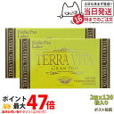 【2個セット ポスト投函 賞味期限2027/02】エステプロラボ テラヴィータ グランプロ 120粒 Esthe pro labo 外箱折りたたんで発送 国内正...