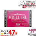 【賞味期限2027/08・箱あり】エステプロラボ クリルオイルグランプロ 120粒入 Esthe Pro Labo <オメガ3 DHA EPA サプリ サロン専...
