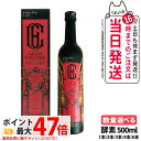 エステプロラボ Esthe Pro Labo ザ グランエンザイム 500ml 酵素 ドリンク 美容 健康食品 美容室専売品 日本製 / 栄養ドリンク 健康 美...
