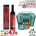 【2点セット】エステプロラボ ファストプロ グルテンフリー パスタセット(プレミアムボックス入り) 8食分+ザ グランエンザイム 500ml Esthe Pro...