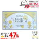 【賞味期限2026/10・箱あり】エステプロラボ ビタミンCプレミアム 30包 Esthe Pro Labo VITAMIN C PREMIUM サプリメント ...