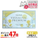 【ポスト投函 賞味期限2026/10】エステプロラボ ビタミンCプレミアム 30包入 Esthe Pro Labo VITAMIN C PREMIUM サプリメ...