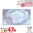 【賞味期限2027/04】エステプロラボ インナーコート40粒入 【飲むだけでプロ仕様のインナーケアを】Esthe Pro Labo INNER COAT 送料...