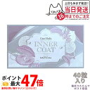 【賞味期限2027/04・箱は折り畳んでポスト投函】エステプロラボ インナーコート 40粒入 Esthe Pro Labo INNER COAT【飲むだけでプロ...