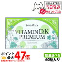 【選べる 賞味期限2027/02】エステプロラボ ビタミンD・Kプレミアム 60粒入り Esthe pro labo VITAMIN D.K PREMIUM ビ...