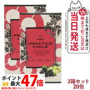 【2箱セット】エステプロラボ WAサプリメント プラクティスサイクル (20包) Esthe Pro Labo PRACTICE CYCLE 健康食品 アミノ酸...