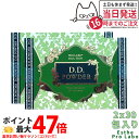 【2個セット 賞味期限2027/01】エステプロラボ D.D.パウダー(抹茶フレーバー)2.5g×30袋X2個 キャンドルブッシュ 大麦若葉 Esthe Pro...