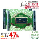 【2個セット 賞味期限2027/01】エステプロラボ D.D.パウダー(抹茶フレーバー)2.5g×30袋X2個 Esthe Pro Labo キャンドルブッシュ...
