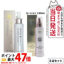 【2点セット】Direia ディレイア ステム インテンス ローション EX ソーム 120ml + ステム リペア クレンジング 150ml ツヤ 乾燥環境に...
