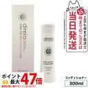 Direia ディレイア ステム ザ ディープコンディショナー 300ml ノンシリコン ヒト幹細胞培養液 植物幹細胞エキス 特殊電解水 スリミング エクステ ...
