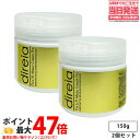 【2個セット】Direia ディレイア フィックスリフトメソクリーム 150g サロン専売品 業務用 送料無料