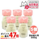 【 5個セット】EVERMERE エバメール ゲルクリーム Sタイプ 詰替用500g 保湿クリーム 化粧品 詰め替え用 つめかえ用 保湿 クレンジング ピーリン...