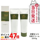 【2個セット】エバメール マイルド洗顔クリーム 200g 洗顔料 しっとり 吸着タイプ 角質ケア EVERMERE 送料無料